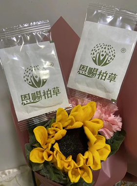 官方恩赐百草恩赐柏草穴位贴足贴三伏贴含艾草恩赐粮源骨胶原蛋白