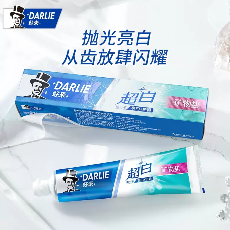 DARLIE好来(原黑人)牙膏超白竹炭190g美白口腔牙齿去牙渍口气清新