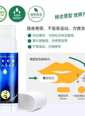 曼秀雷敦保湿滋润补水修护润唇膏