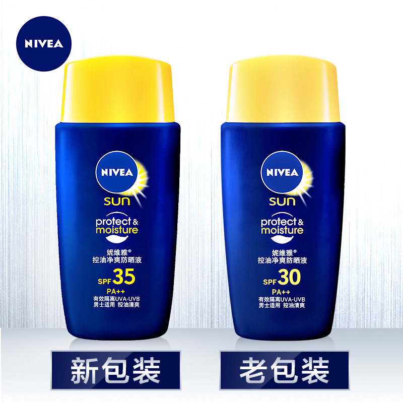 妮维雅防晒霜男士控油净爽防晒液50g SPF35 PA++控油保湿清爽面部 - 图2