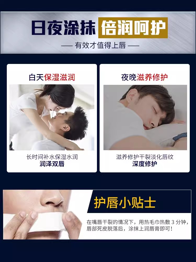 妮维雅男士唇膏保湿滋润防干裂男生专用润唇膏官方旗舰店官网正品