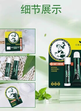 曼秀雷敦薄荷保湿滋润修护润唇膏