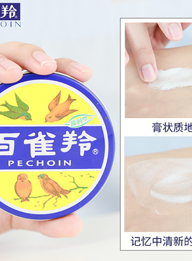 百雀羚滋润保湿补水雪花霜铁盒装