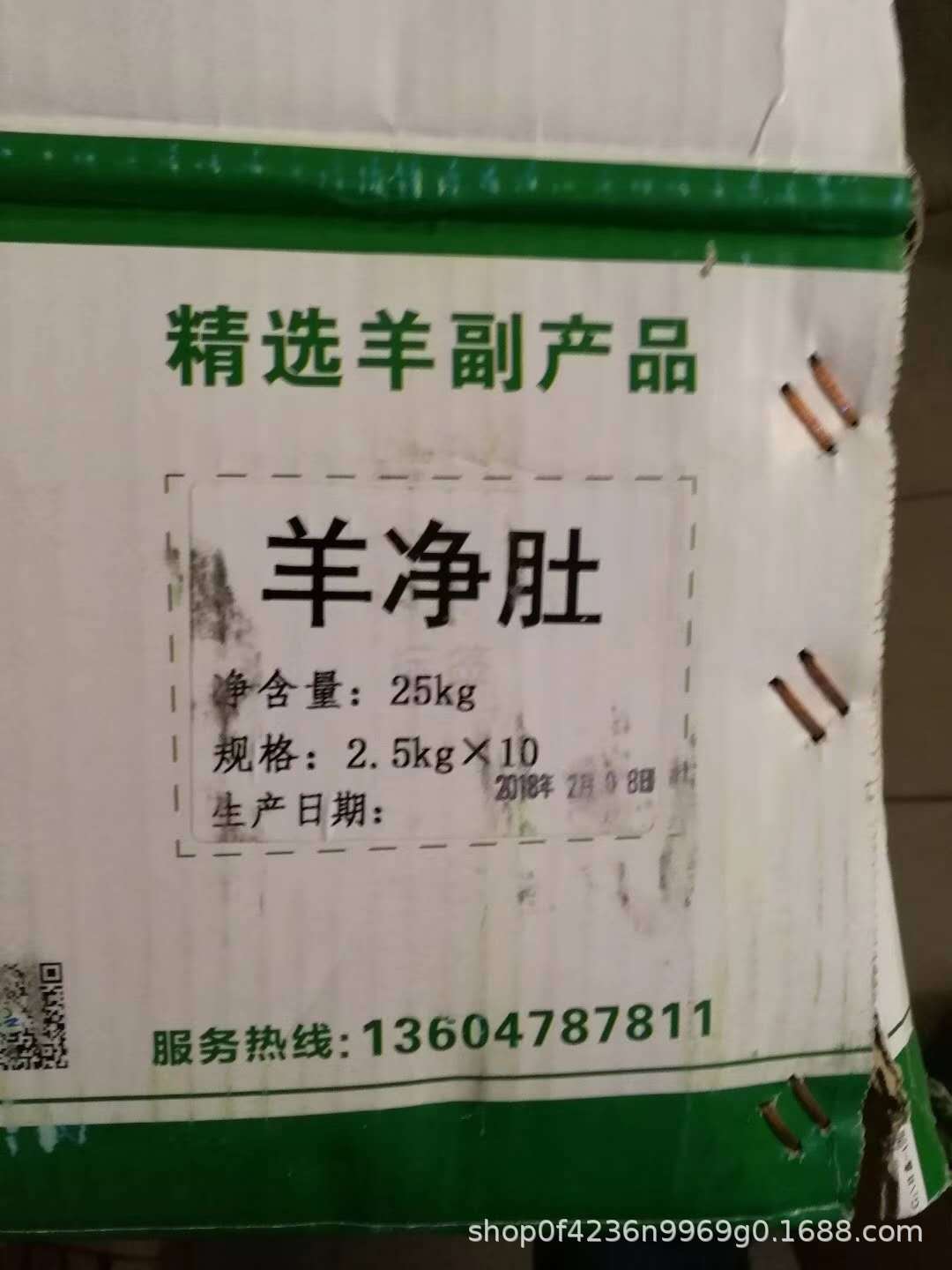 羊净肚羊肚毛肚羊肚羊杂羊肚新鲜冷冻羊肉烧烤食材1件50斤-图1