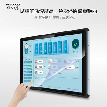 Capacitive screen resistive screen 15/17/19 ນິ້ວ ຄອມ ພິວ ເຕີ ຫນ້າ ຈໍ ສໍາ ພັດ ຮູບ ເງົາ ອຸດ ສາ ຫະ ກໍາ ສໍາ ພັດ ສະ ແດງ ການ ຄວບ ຄຸມ ການ ອຸດ ສາ ຫະ ກໍາ ຟິມ ປ້ອງ ກັນ