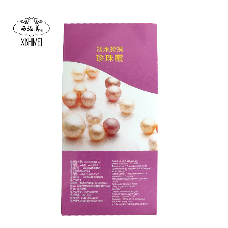 西施美淡水珍珠蜜新品老牌身体乳液 西施美乳液/面霜