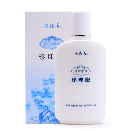 西施美40年老国货淡水珍珠蜜滋润补水保湿身体乳液老牌国货护肤 - 图0