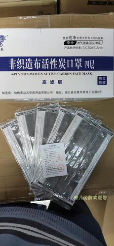 菊花牌一次性活性炭口罩四层 透气 防尘  除味 滤菌（50只） - 图0