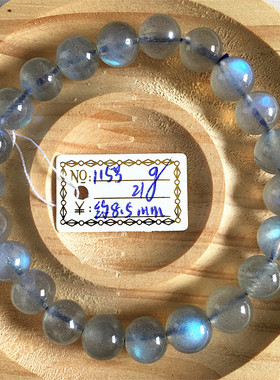 天然冰种灰月光拉长石手链