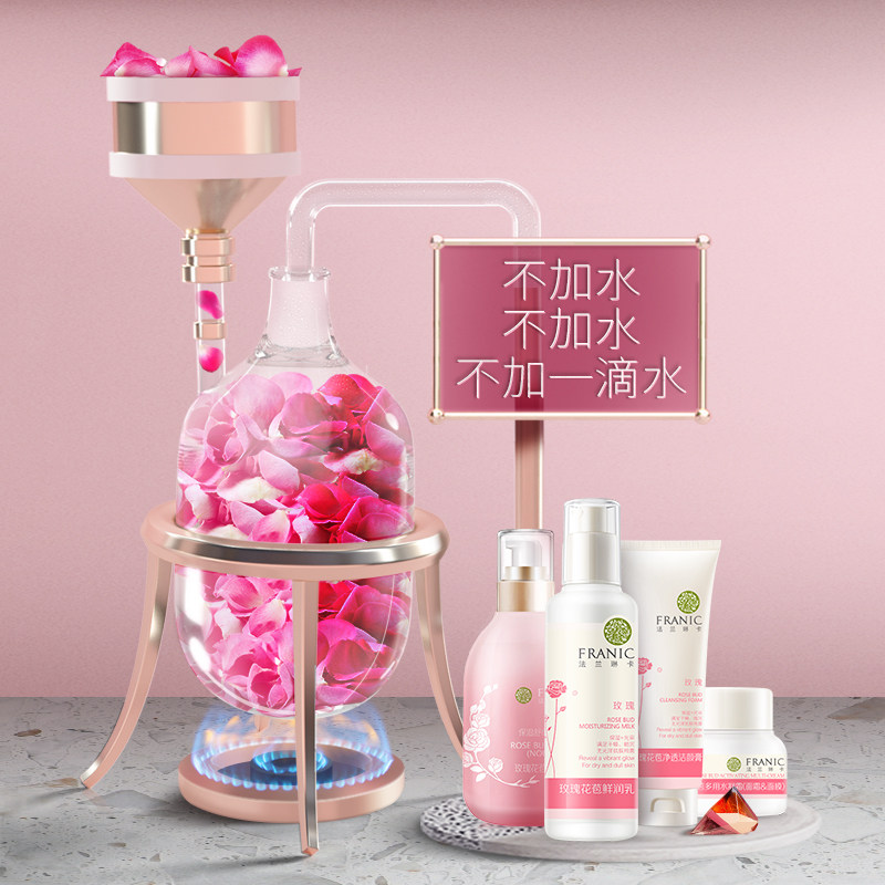  法兰琳卡面部护理套装