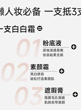 润泽提亮自然遮瑕亮白BB霜40ml