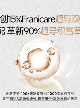 法兰琳卡抗皱紧致淡化细纹眼霜3g