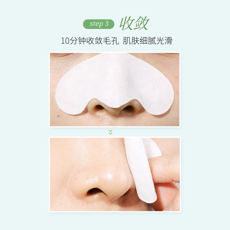 【618预售】法兰琳卡 法兰琳卡鼻帖