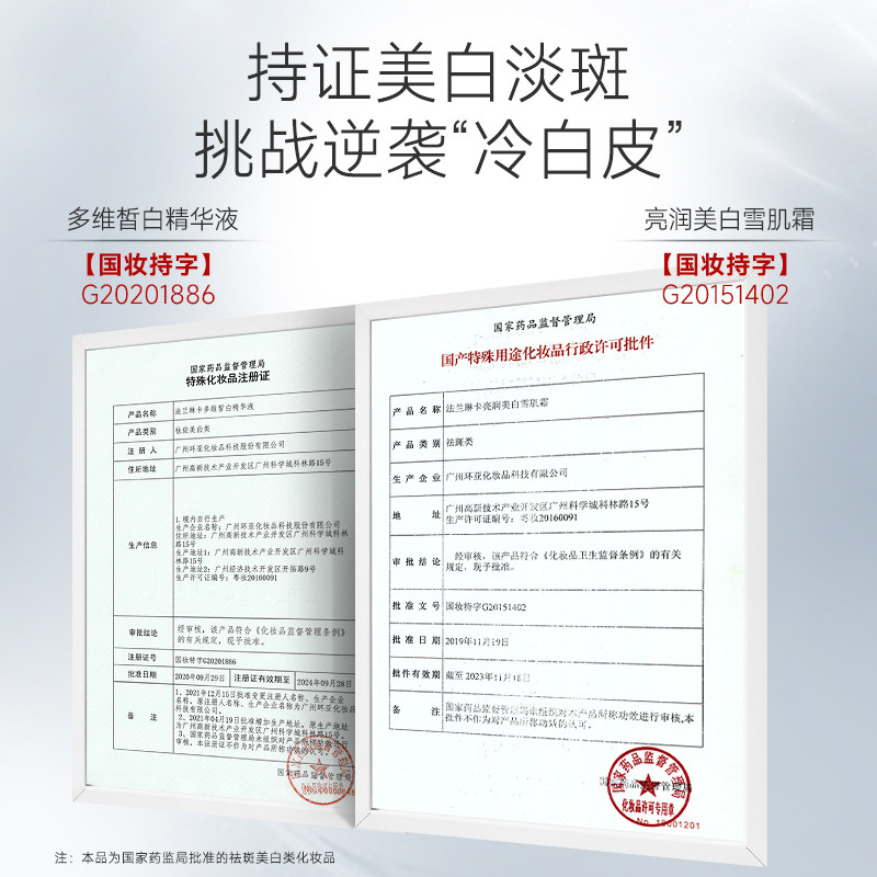 法兰琳卡美白护肤品套装正品补水乳 法兰琳卡面部护理套装