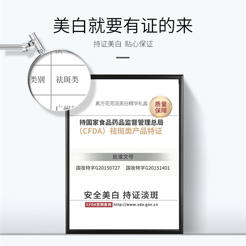 法兰琳卡官方素方花美白补水保湿水 法兰琳卡面部护理套装