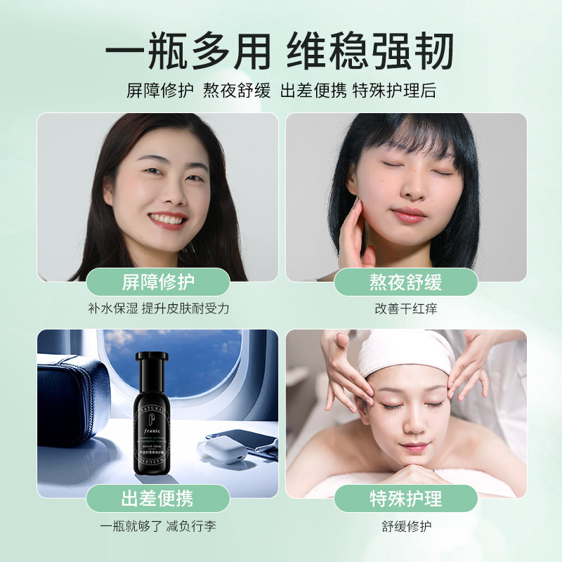 法兰琳卡厚脸皮芦荟四合一积雪草 法兰琳卡乳液/面霜