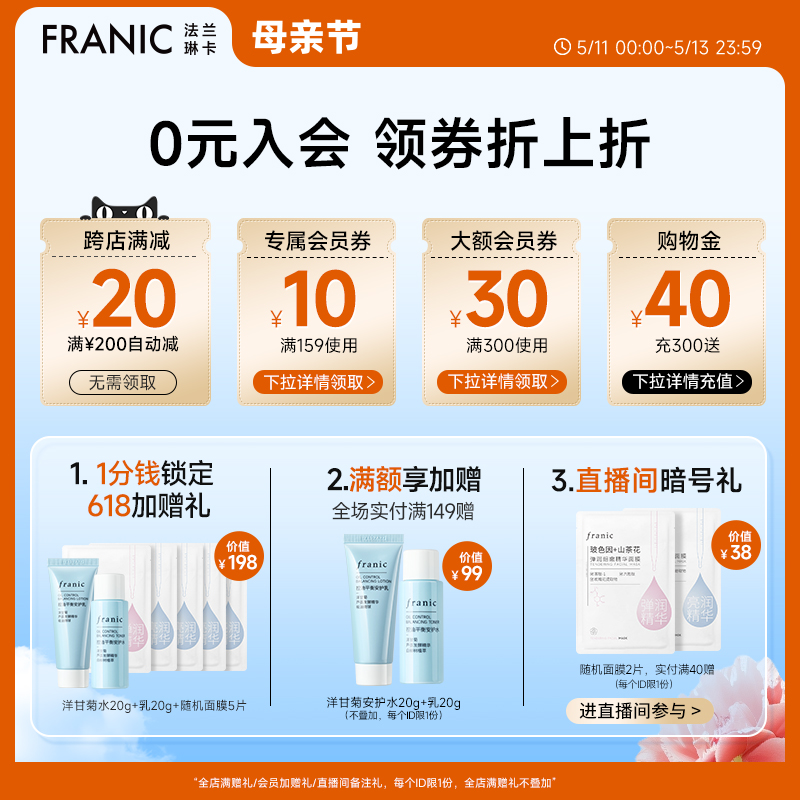 法兰琳卡BB防晒霜SPF35 PA++遮瑕防晒修颜三效合一隔离防紫外线女 - 图0