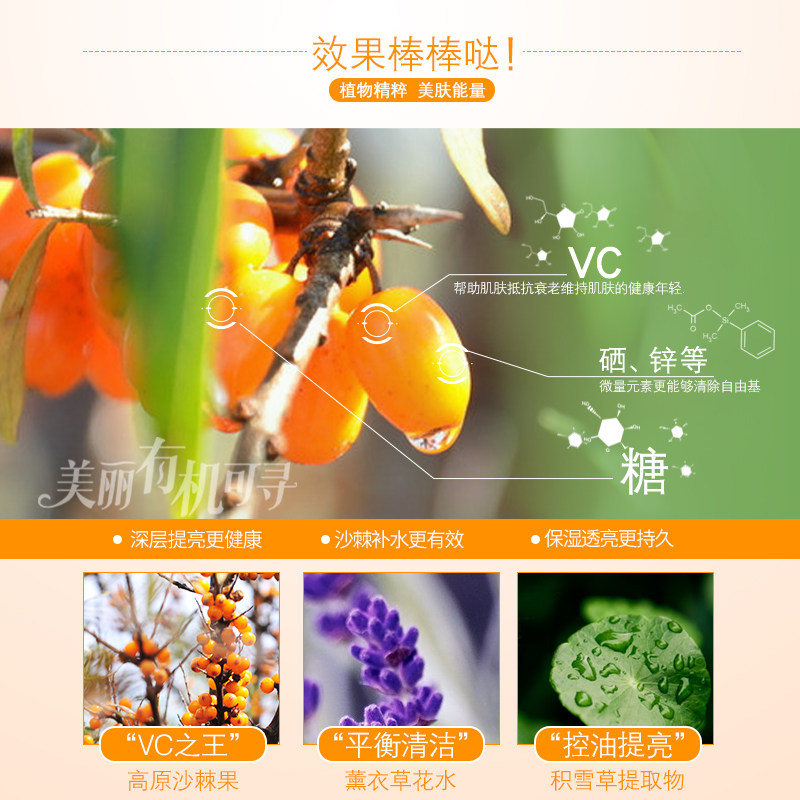 法兰琳卡透亮保湿4件套装维c沙棘 法兰琳卡面部护理套装