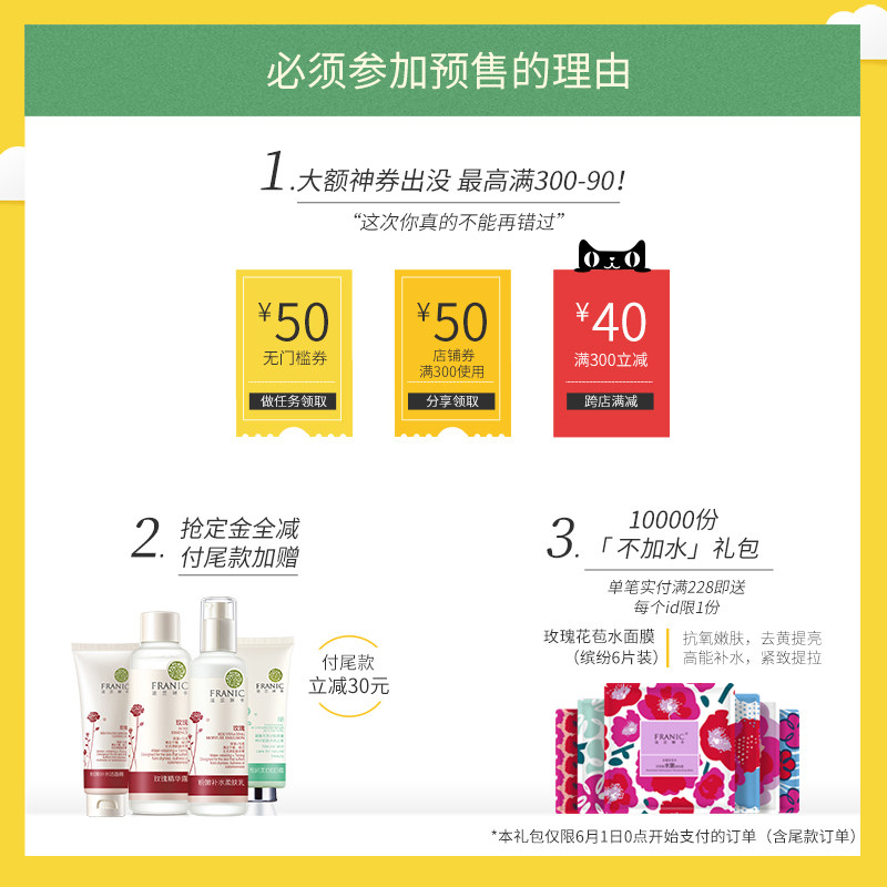 法兰琳卡玫瑰花苞水套装补水爽肤水 法兰琳卡面部护理套装