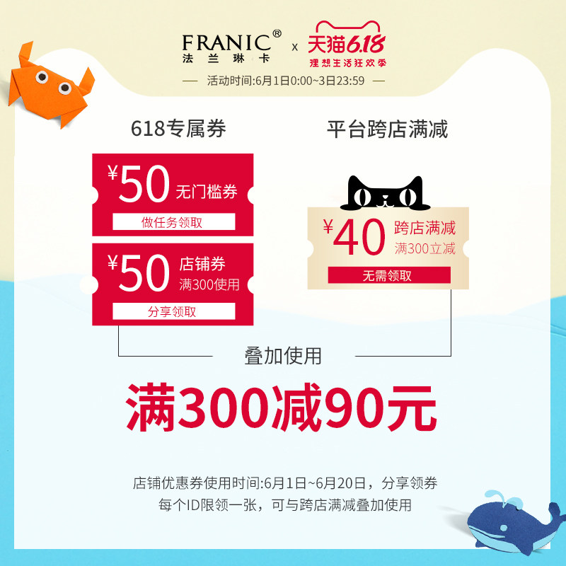  法兰琳卡面部护理套装