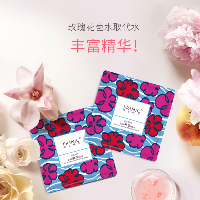法兰琳卡官方正品玫瑰花苞水面膜 法兰琳卡贴片面膜
