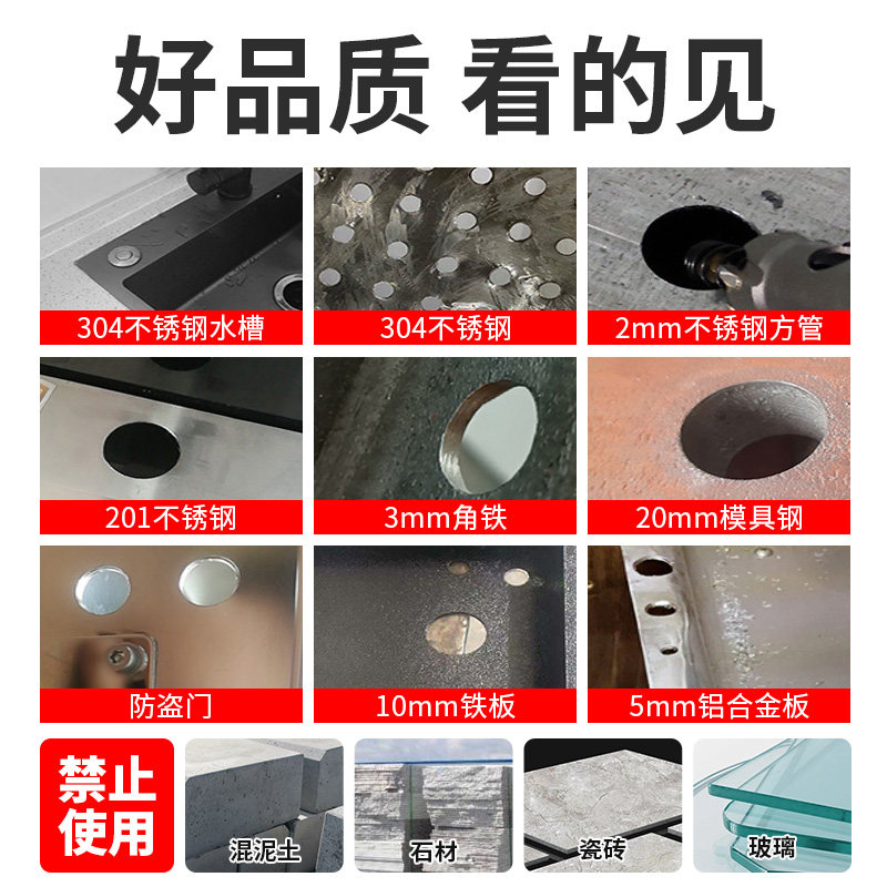 硬质合金不锈钢专用开孔器钻头打孔扩孔木头铁皮钢板铝合金开孔