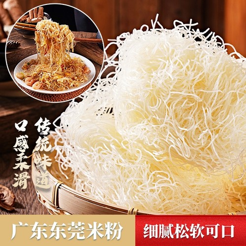 9斤正宗道滘东莞米粉广东宵夜摊子炒米粉汤粉沙县蒸米粉商用炒粉 - 图3