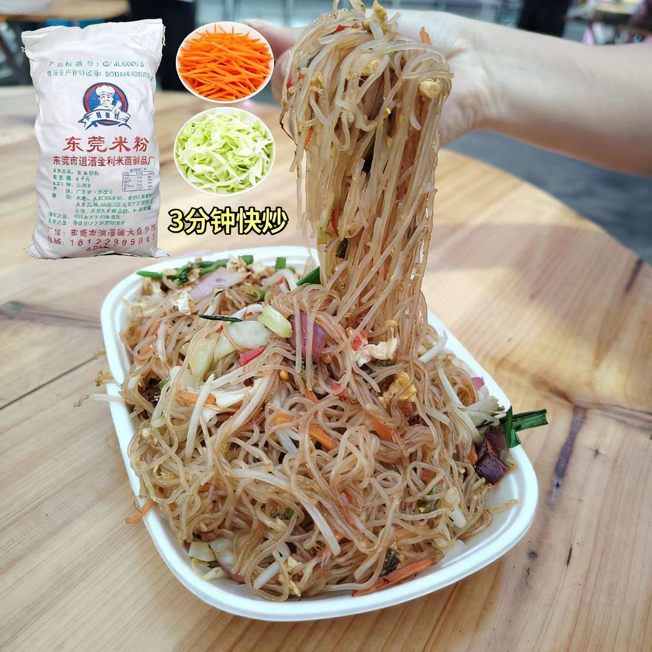 炒师傅正宗东莞米粉整箱9斤大袋装广东沙县小吃夜宵汤炒米粉粉丝,淘宝优惠券,粉丝福利购,淘宝优惠卷