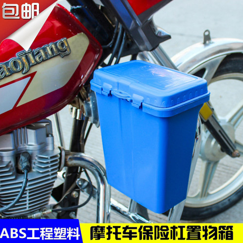 摩托车保险杠工具箱 置物盒 储物盒 骑士车前护杠箱 摩托车护扛盒 - 图2
