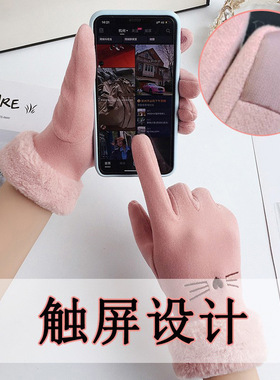 触屏手套女士秋冬加绒保暖