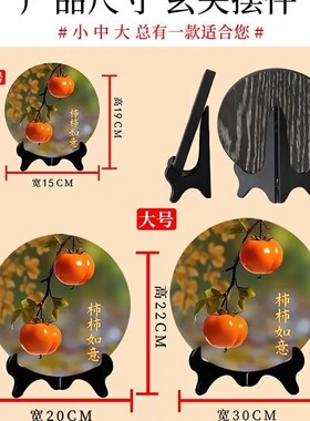柿柿如意摆件财源滚滚相框