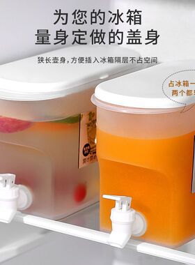 冰箱3.5L带龙头冷水壶