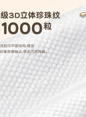 【纯棉0添加】洗脸巾一次性纯棉