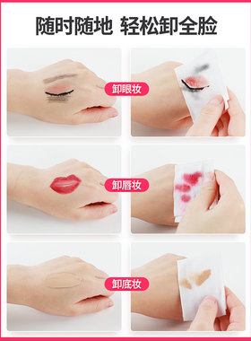 欧伊俪脸部温和清洁卸妆湿巾