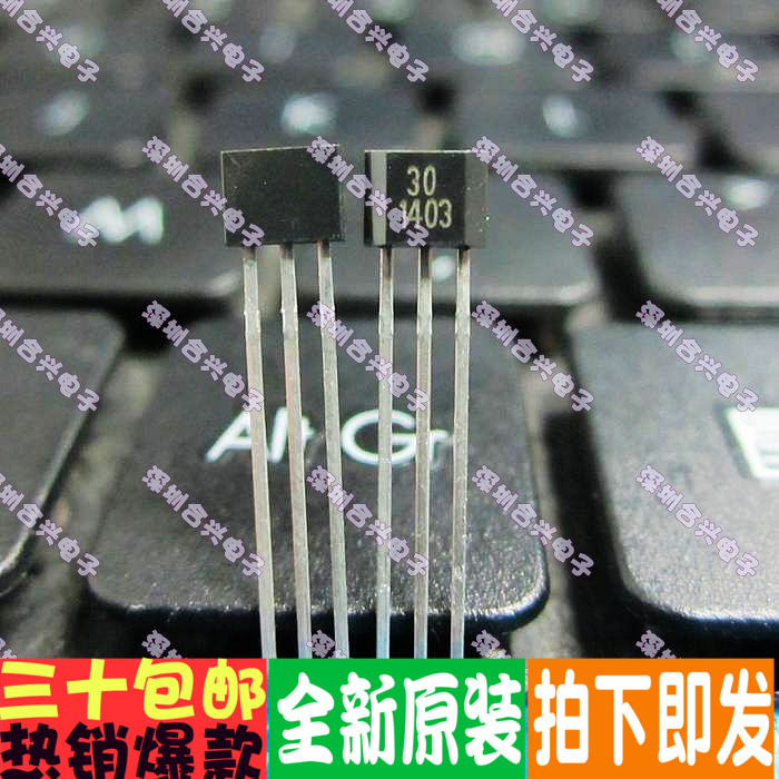 全新原装 CS1020 3020 3040 直插TO-92 霍尔传感器 一换即好 保质