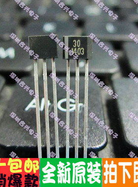 全新原装 CS1020 3020 3040 直插TO-92 霍尔传感器 一换即好 保质