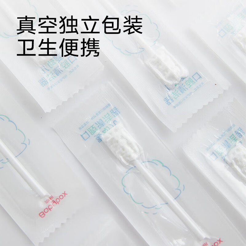 贝博氏babybox婴儿口腔清洁器纱布牙刷0岁新生婴幼儿宝宝棉棒舌苔