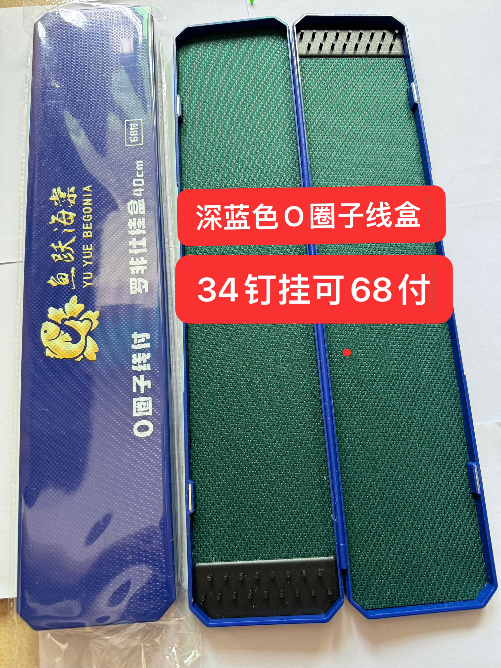 鱼跃海棠O型胶圈罗非子线盒带圈罗非仕挂盒挂68付便携钓鱼子线盒 - 图3