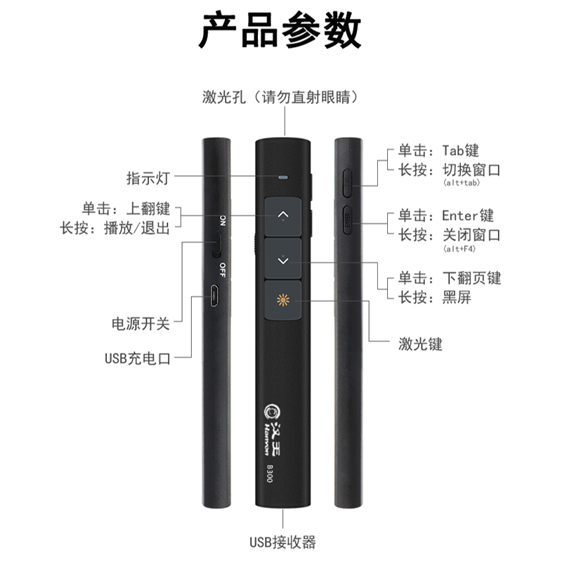 汉王投影笔mpt101升级 A100多媒体ppt翻页笔遥控笔电子笔教鞭白板 - 图2