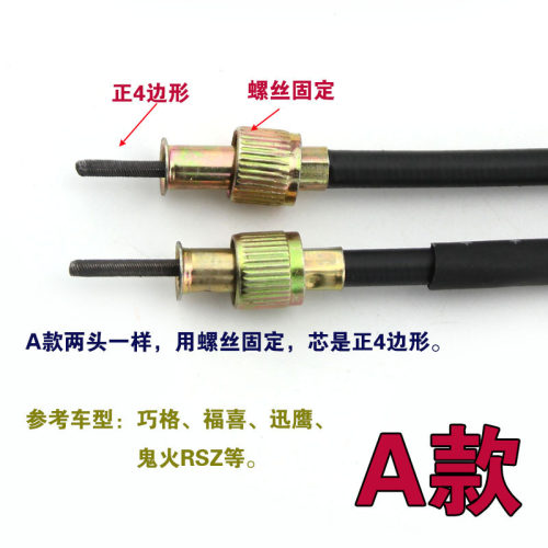 踏板摩托车福喜里程线鬼火巧格米齿 码表齿轮线BWS路虎速度计数器 - 图2