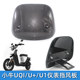 Electric scooter instrument front windshield modification