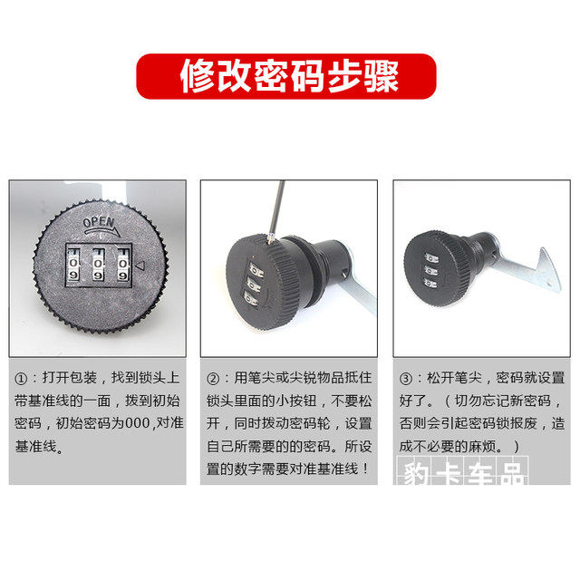 Leopard card motorcycle lock helmet box lock password lock