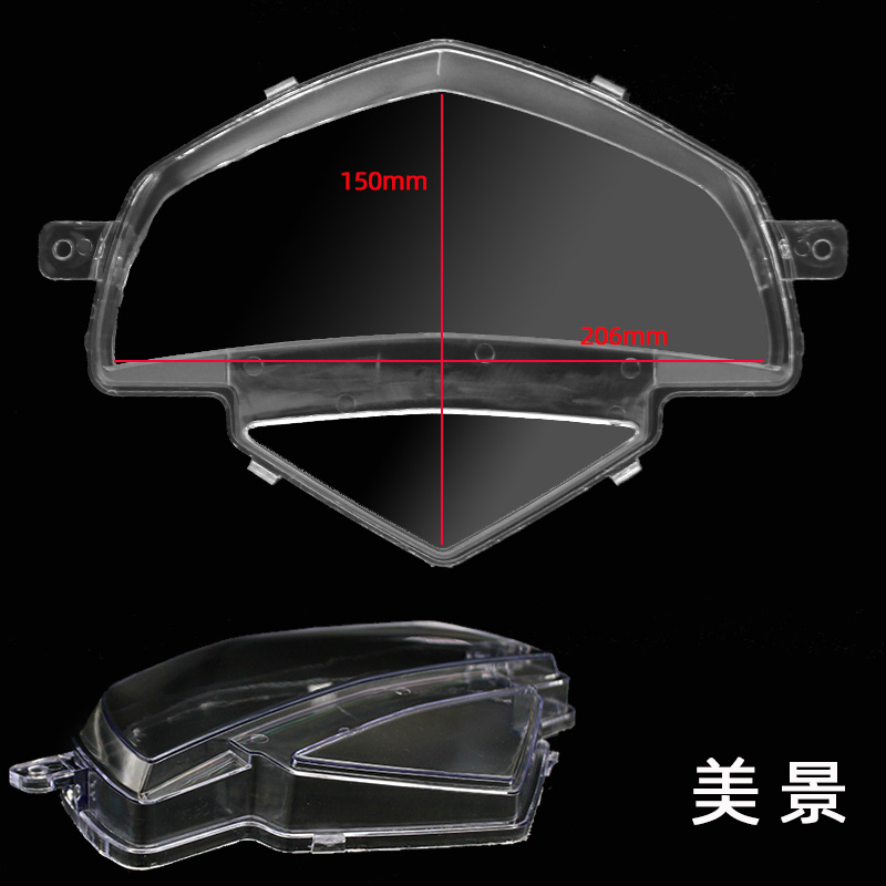 电动车仪表壳透明防水壳雷霆王仪表防水壳摩托车盖新日玻璃罩