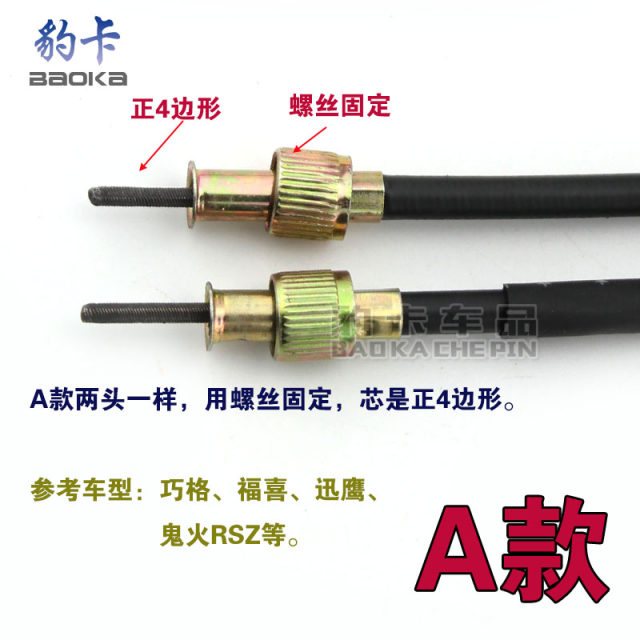 Mileage line Qiaogefuxixunyingyingguihuo