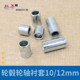 Land Rover metal bushing m10 electric vehicle motorcycle
