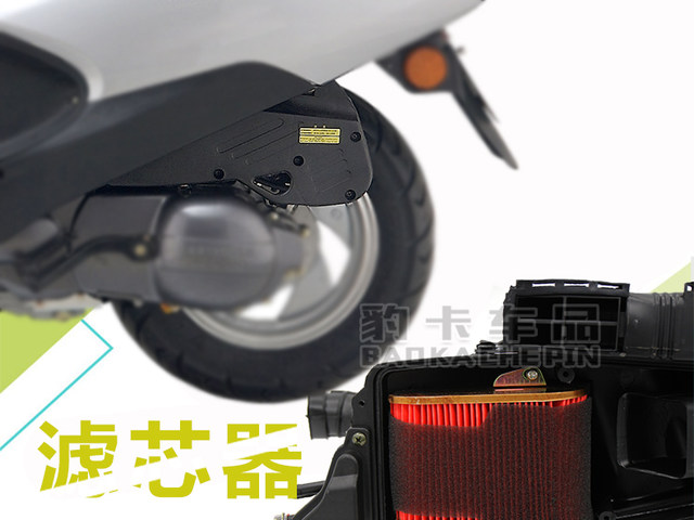 Motorcycle scooter imitation Xunying passenger Land Rover air filter