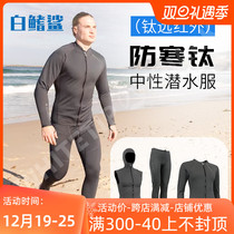 Australian SHARKSKIN TITANIUM Diving Suit Shark Leather Wetsuit Split Sunscreen Infrared Nano Ultra Warm