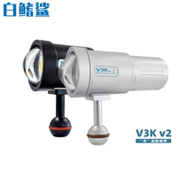 White Fin Shark Scubalamp V3k V2 Video Diving Photography Lamp GOPRO Cell Phone Shell Diving Photography Lamp