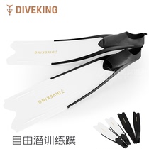 Diveking free diving flippers TPE footed webbed ultra-high-price-value diving footed webbed free flippers
