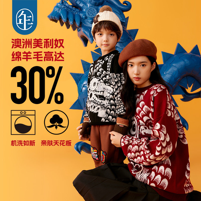 【董璇同款】年衣儿童亲子款毛衣针织衫冬新款打底衫男女童羊毛衫,淘宝优惠券,粉丝福利购,淘宝优惠卷
